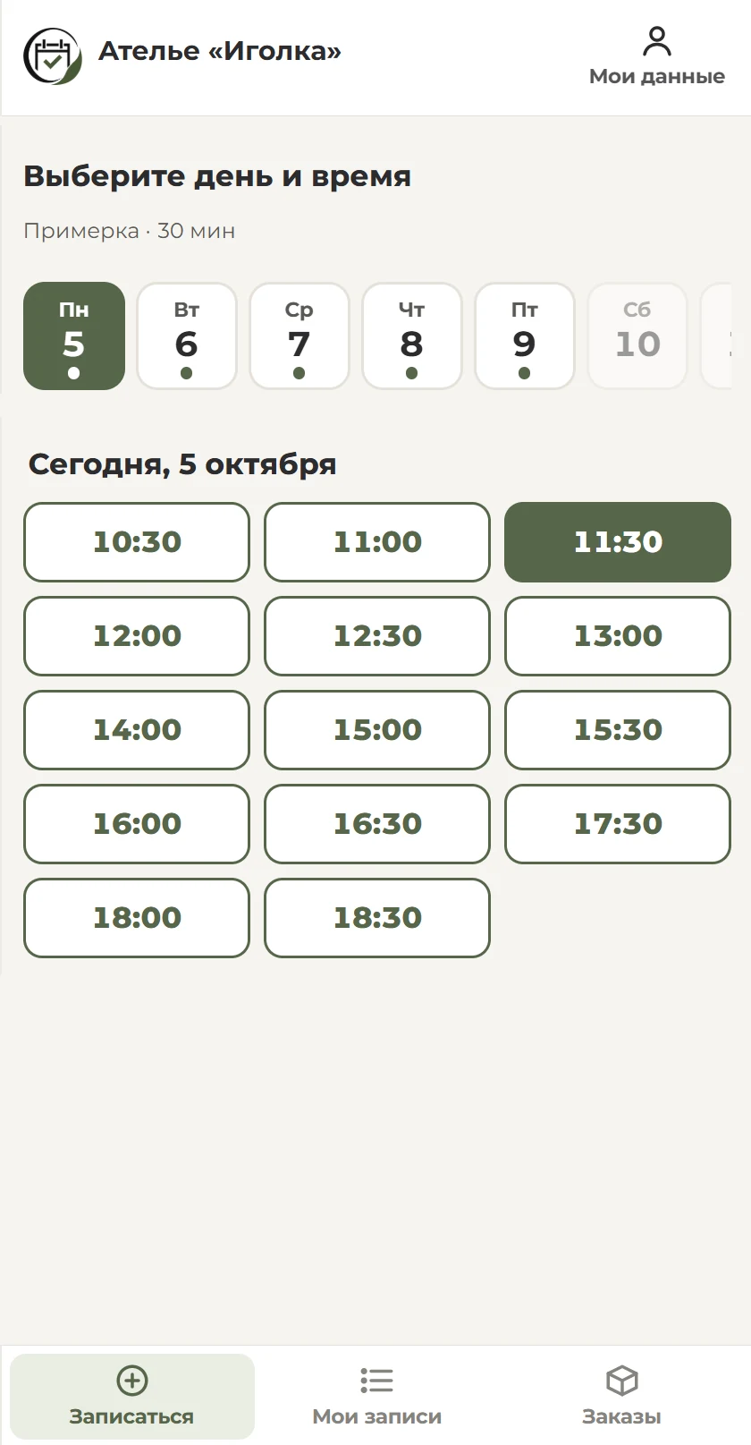 Экран записи: клиент выбирает день и свободное время